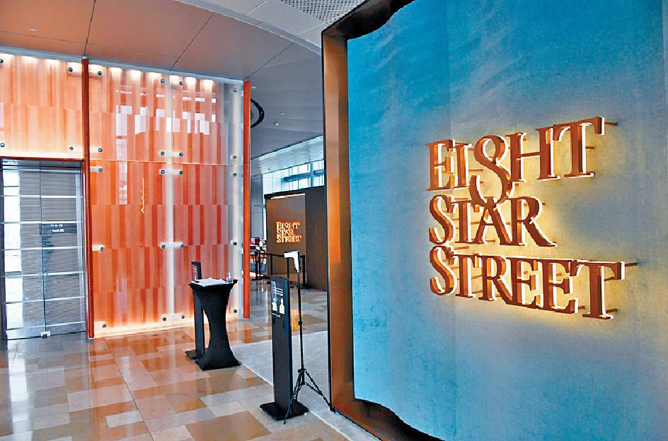■EIGHT STAR STREET今日將開放現樓示範單位供傳媒參觀。
