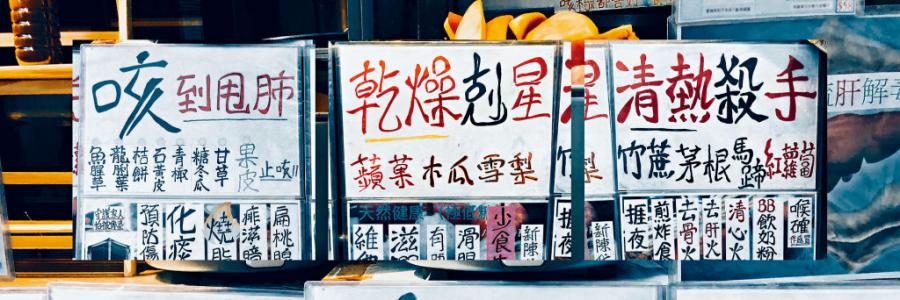 另類文化傳承｜回憶化蝶 蒐集城市回憶 記錄消逝中的香港文化