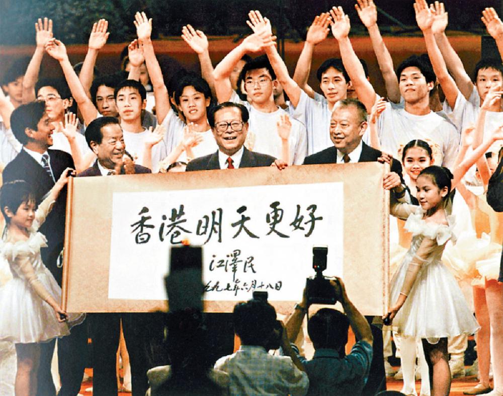 ■九七年江澤民把「香港明天更好」題字贈予香港特區。