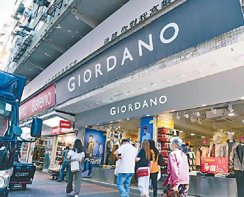 ■本地消費股表現不俗，佐丹奴昨日再升4.5%，收報1.61元。