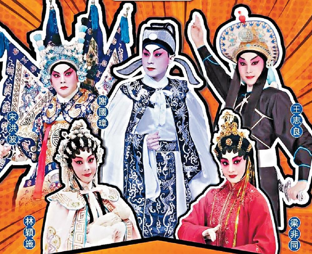 ■五位生旦，將會合作不同劇目。