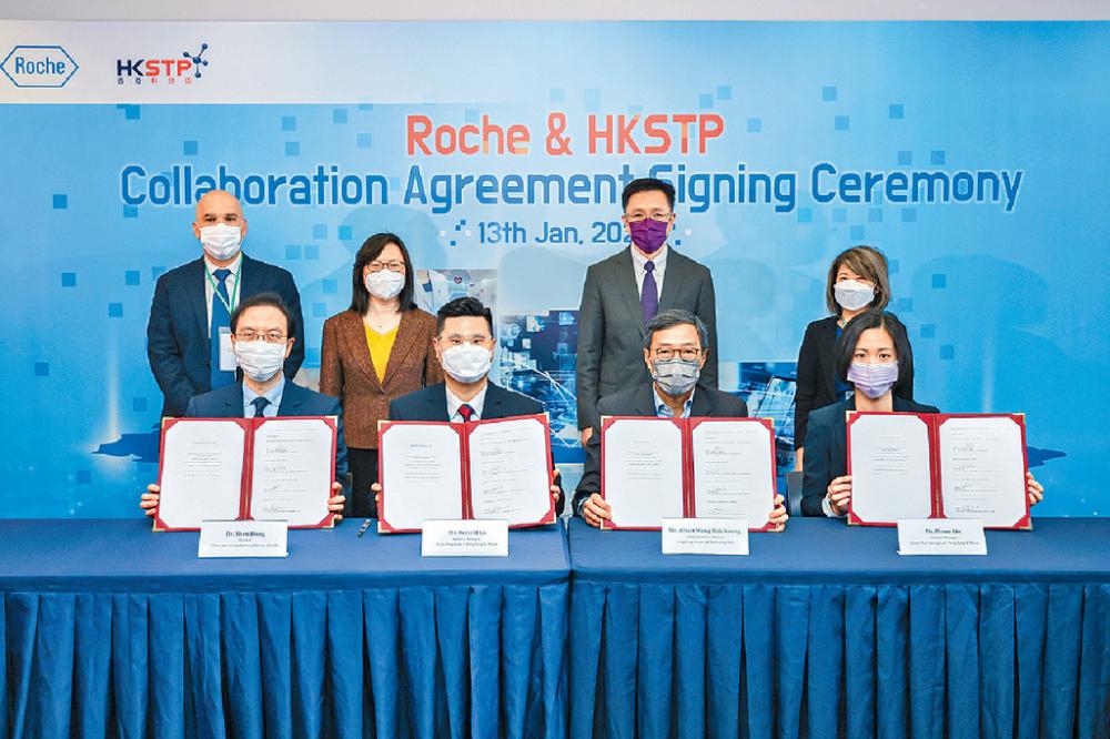 ■香港科技園公司早前與羅氏（Roche）簽署戰略合作協議。