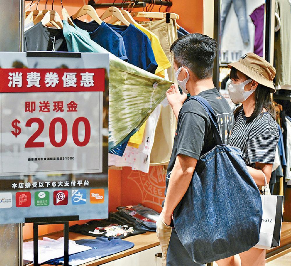 ■批發及零售界建議上半年派最後一期三千元以上電子消費券。