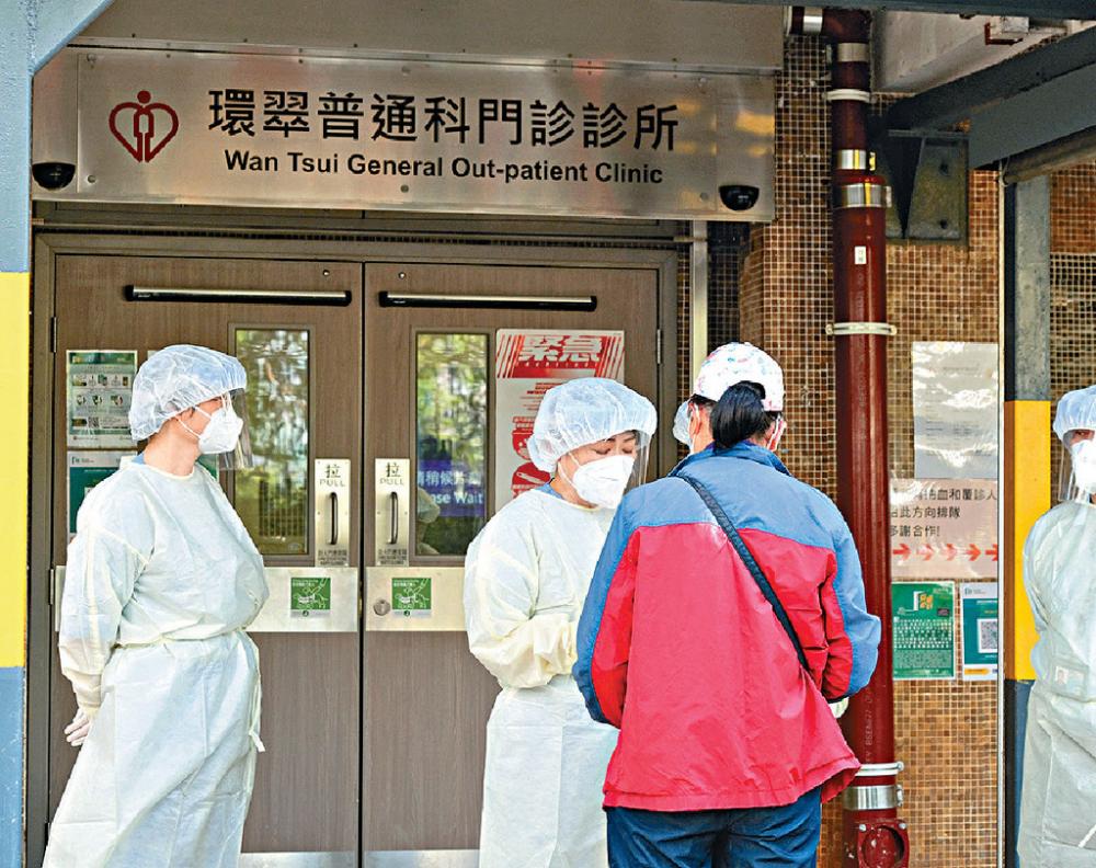 ■醫管局表示，每日預留二千個普通科門診名額予確診者。