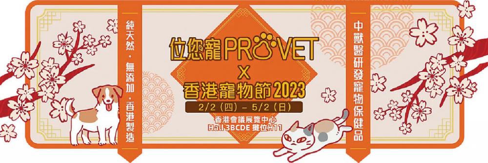■為咗毛孩健康不妨考慮選購寵物保健品啦。