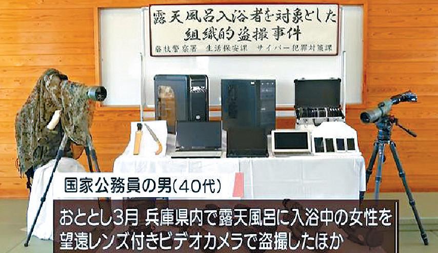■齋藤有30年偷拍史，犯案地點超過100處。