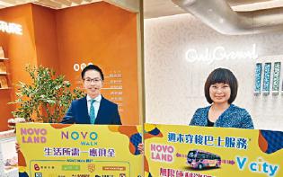 屯門NOVO LAND最快下周開價