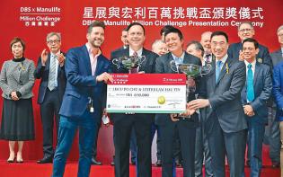 寶賢得得 捧百萬挑戰盃