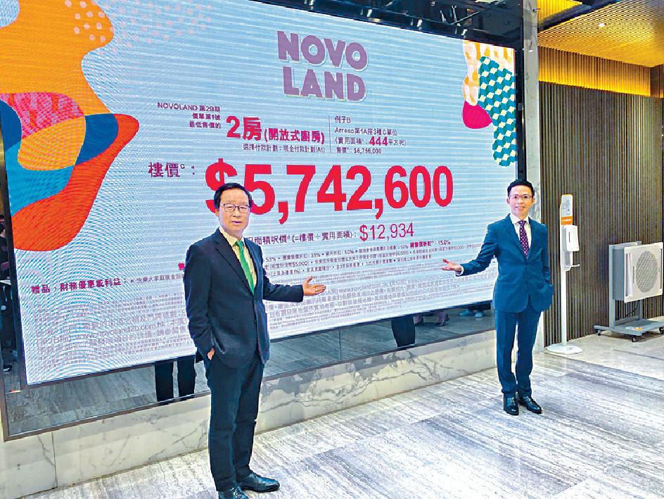 ■新地副董事總經理雷霆（左）表示，NOVO LAND第2B期首批以「北都歡騰價」推售。