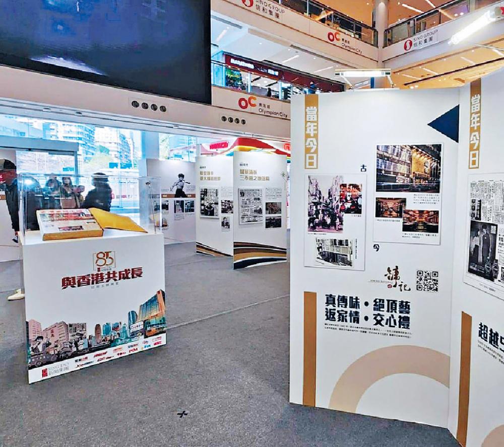 ■上周末在奧海城啟動了「星島85周年『與香港共成長』巡迴主題展覽」。