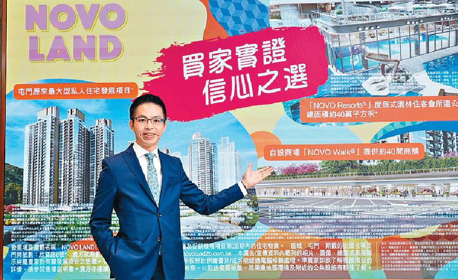 ■新地代理總經理陳漢麟表示，NOVO LAND第2B期有機會加推單位發售。