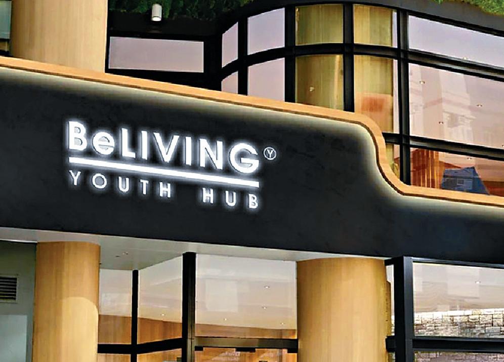 ■香港青聯以「BeLIVING Youth Hub」的名義營運首個青年旅舍。