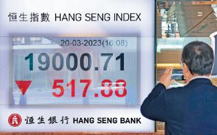 瑞信震散港股瀉517點金融股捱沽滙控插6.2%
