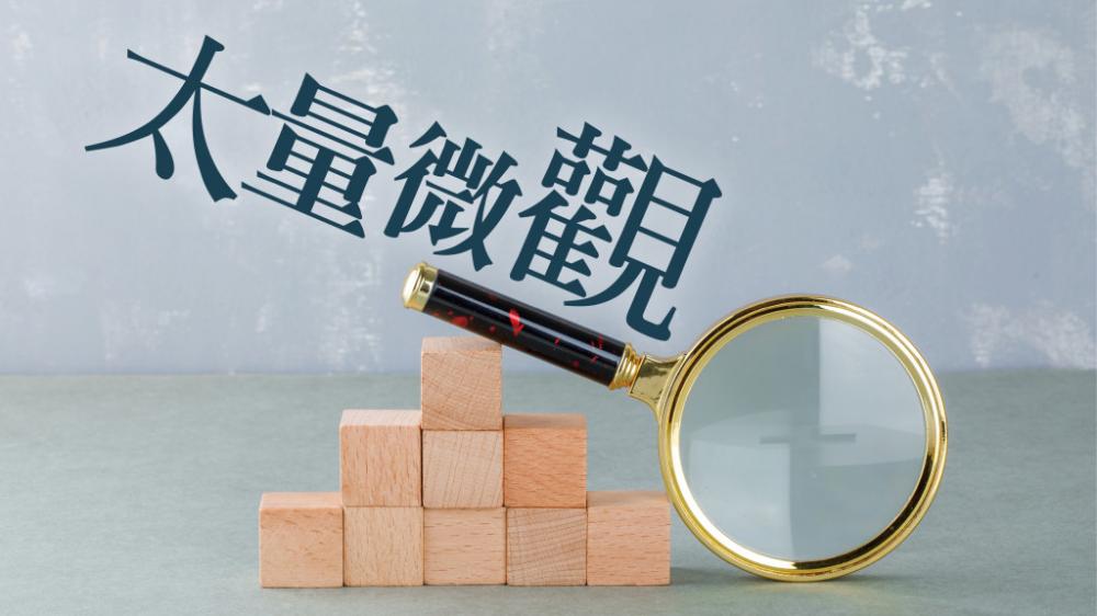 莊太量 - 如何有效提高民間捐贈？｜太量微觀