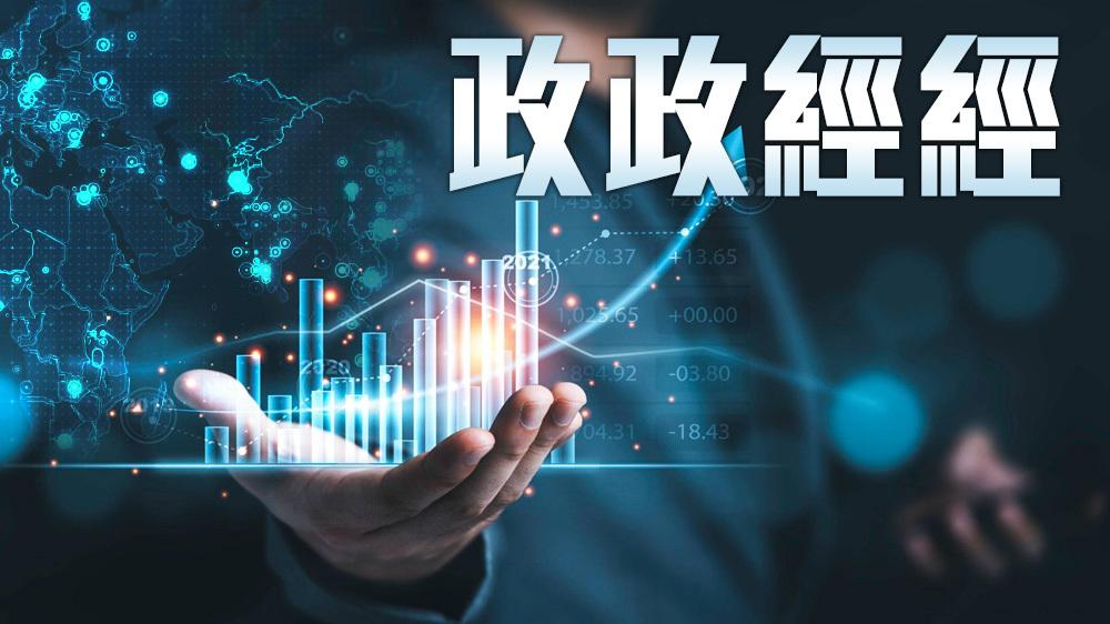 周顯 - 美國禁用TikTok有理｜政政經經