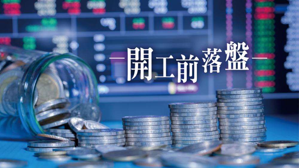 陳樂怡 - 敏實手頭定單充裕｜開工前落盤/頭條名家本周心水