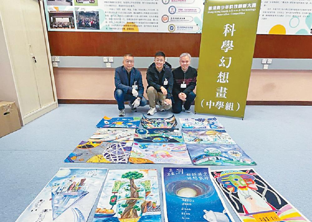 ■「星之子」陳易希（中）有份開發嘅NFT平台，將「香港青少年科技創新大賽」30幅優秀畫作，免費製成NFT出售。