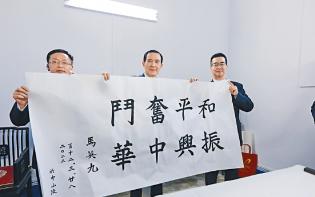 大談2015年「習馬會」  馬英九訪南京籲兩岸同心振興中華