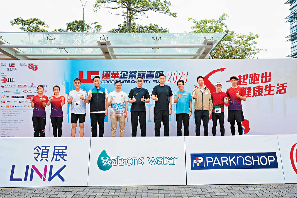 ■律政司副司長張國鈞（左五）及一眾社會賢達抽空現身支持UC建華企業慈善跑。