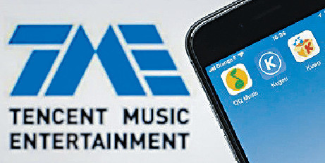 ■騰訊音樂網上音樂服務發展已步入正軌。p/　　
