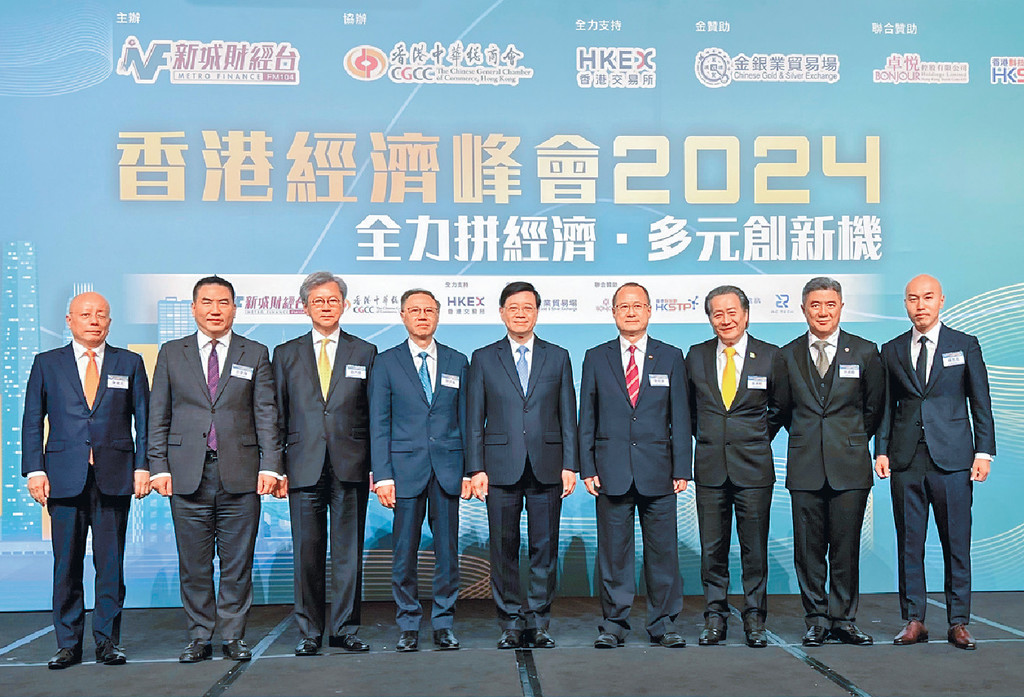 ■筆者十分榮幸再次出席香港經濟峰會2024。p/　　