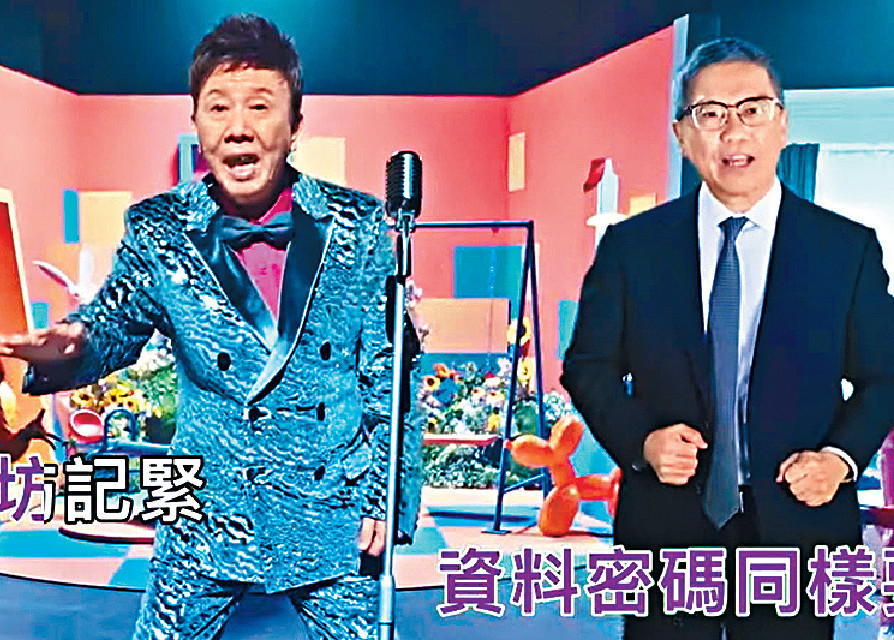 ■金管局防騙單曲《Link咪亂撳》由尹光（左）主唱，金管局副總裁阮國恒客串合唱。