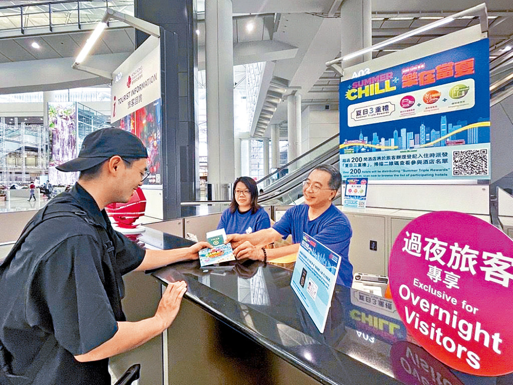 旅發局免費向所有過夜旅客，送出50萬份「夏日三重禮」。