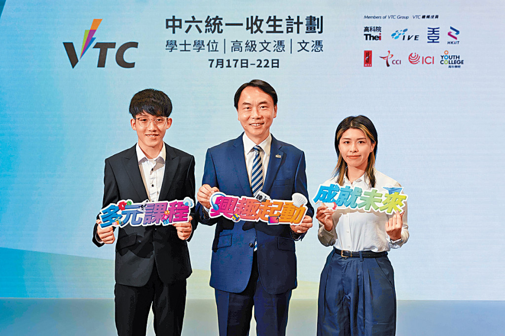 VTC日前公布由放榜日至7月22日舉行統一收生，考生除了可網上遞交申請，亦可到各院校報名。