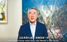 KellyChu - 唐英年以上海話邀內地觀眾參與 「上海西九文化周」月中呈獻7大節目 | Executive日記