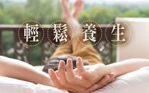 小董 - 重生勇士 | 輕鬆養生 小董 - 重生勇士 | 輕鬆養生