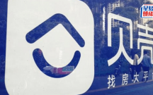 貝殼首季經調整多賺16% 指內房市場出現「積極邊際變化」 貝殼首季經調整多賺16% 指內房市場出現「積極邊際變化」