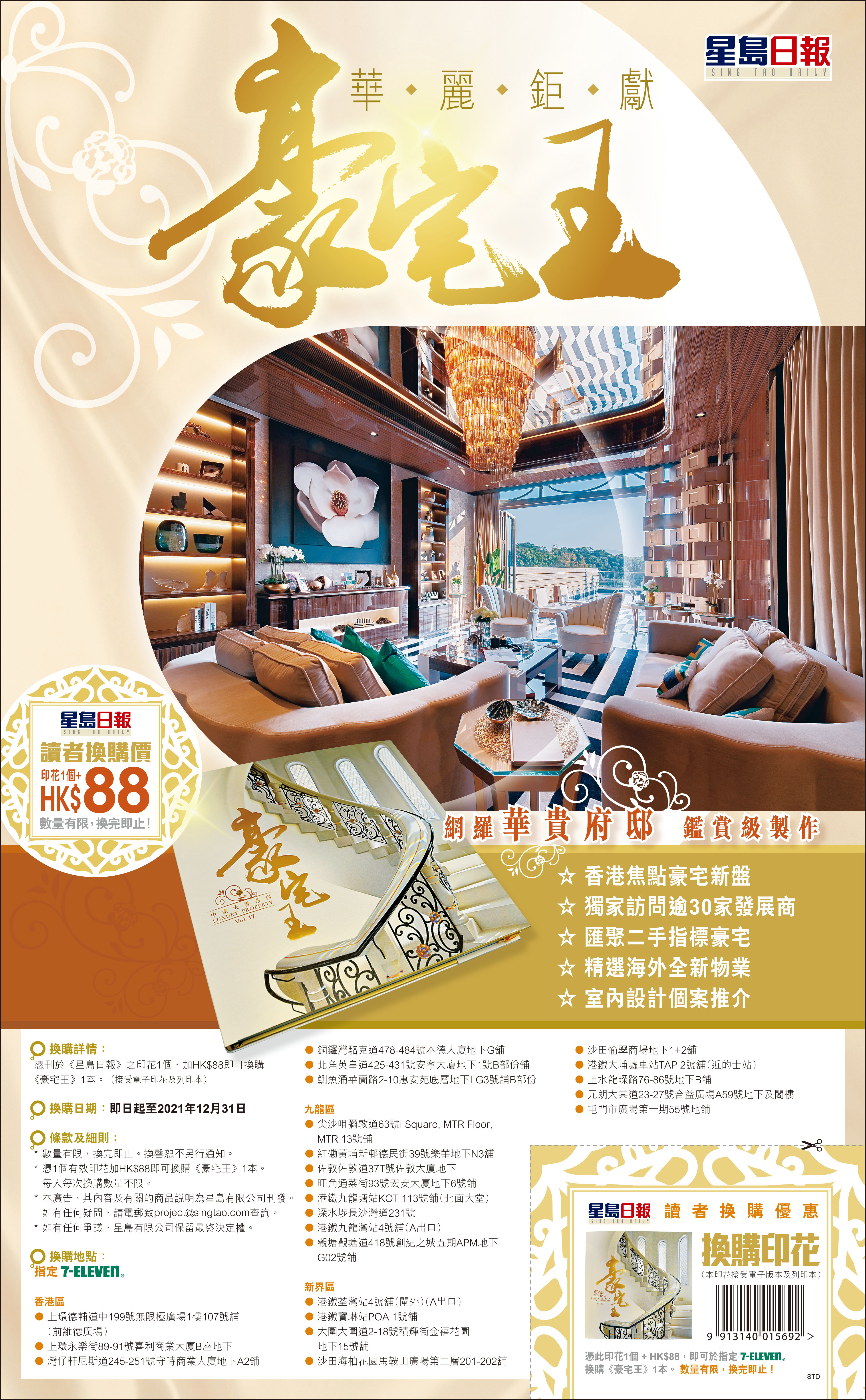 國際 即時新聞 星島日報