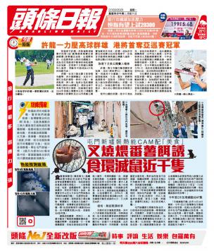 揭頁版頭版