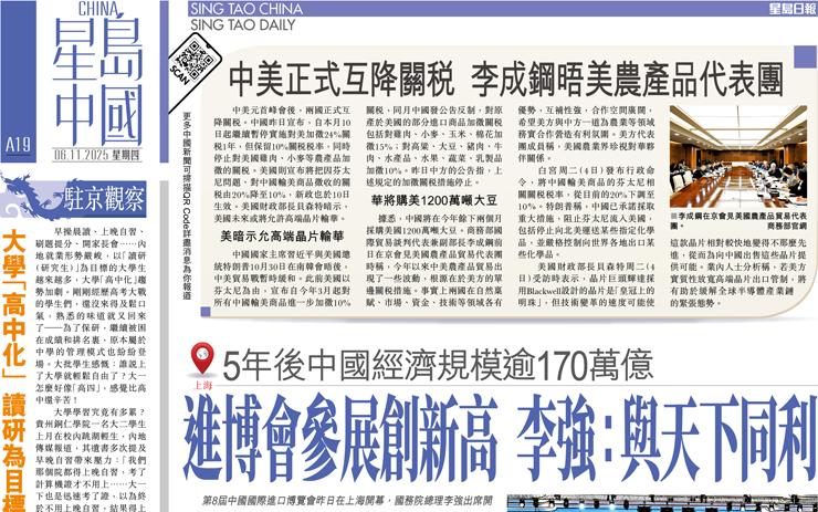 進博會參展創新高李強：與天下同利 5年後中國經濟規模逾170萬億