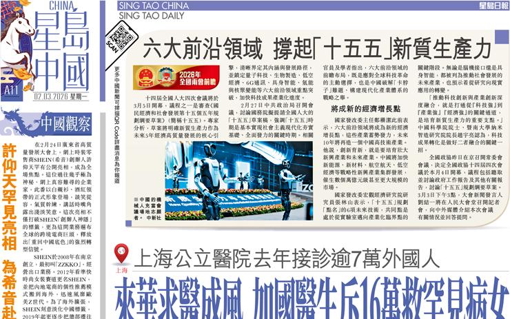 來華求醫成風 加國醫生斥16萬救罕見病女 上海公立醫院去年接診逾7萬外國人