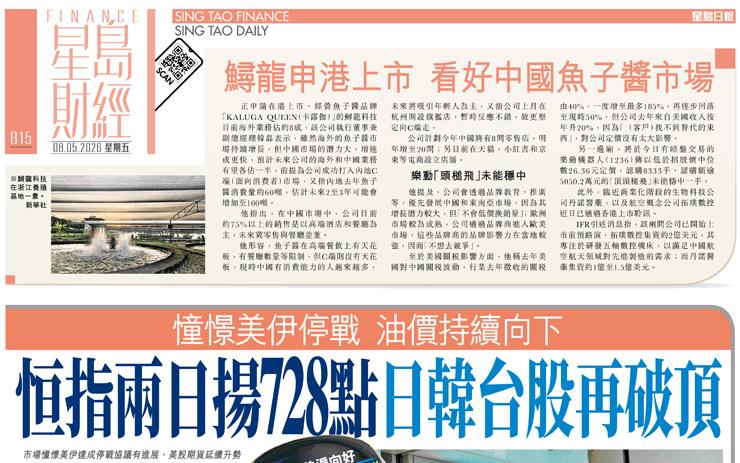 恒指兩日揚728點日韓台股再破頂 憧憬美伊停戰 油價持續向下