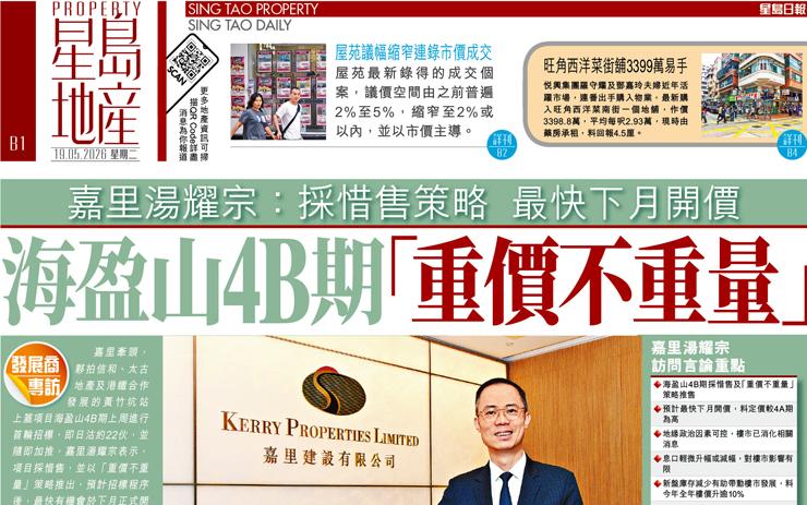 新盤庫存減少利好樓市