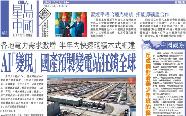 AI「變現」 國產預製變電站狂銷全球 各地電力需求激增 半年內快速砌積木式組建