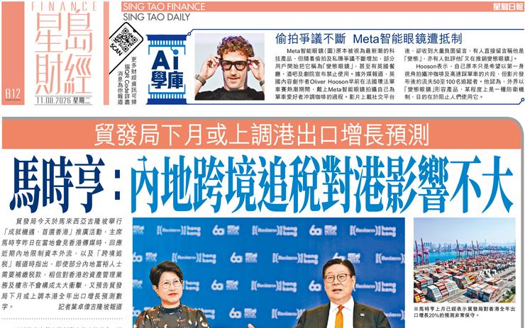 馬時亨：內地跨境追稅對港影響不大 貿發局下月或上調港出口增長預測