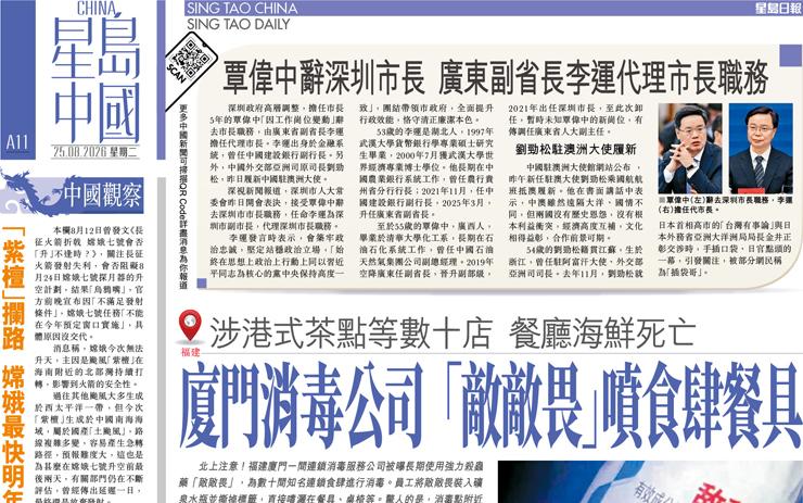 廈門消毒公司 「敵敵畏」噴食肆餐具 涉港式茶點等數十店 餐廳海鮮死亡
